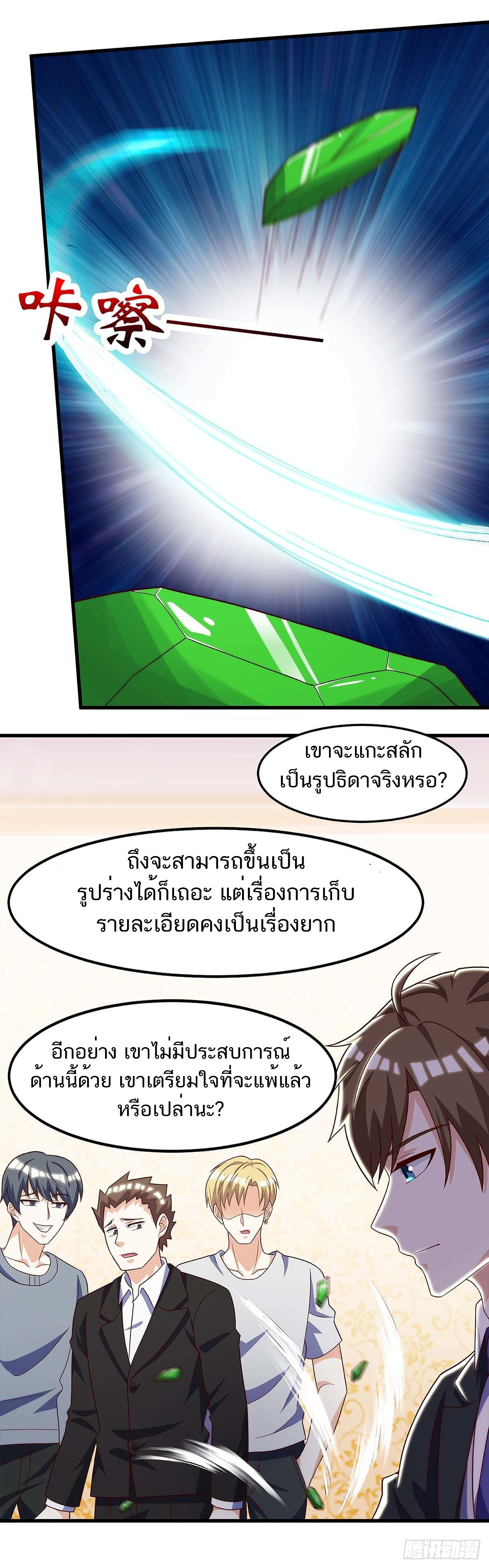 อ่านมังงะ